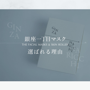 Amazon | 【メーカー公式】 リニューアル前 銀座一丁目マスク 5