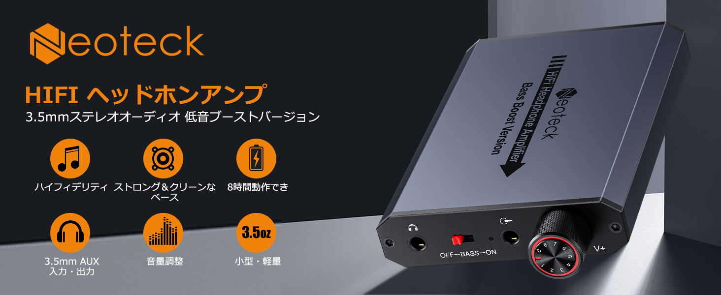 Amazon.co.jp: Neoteck ポータブルヘッドホンアンプ 3.5mmジャック 16-150Ωのヘットホンに対応 Bass機能付き ...