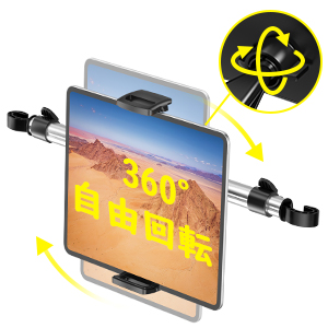 ヘッドレスト ホルダー