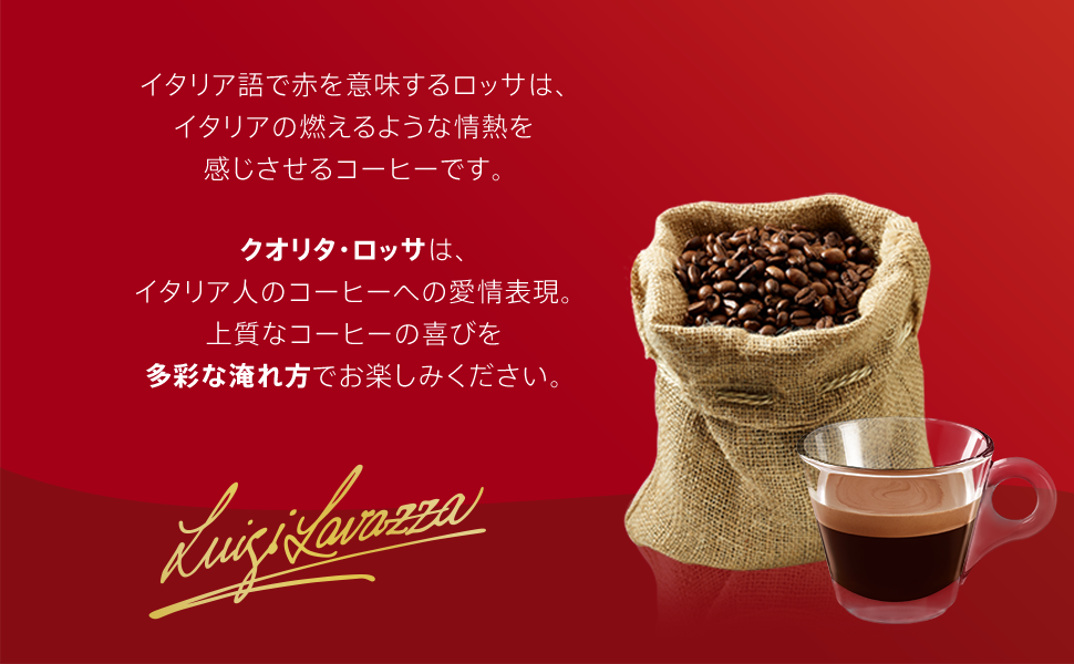 Amazon | LAVAZZA (ラバッツァ) クオリタ・ロッサ 【豆】 1kg