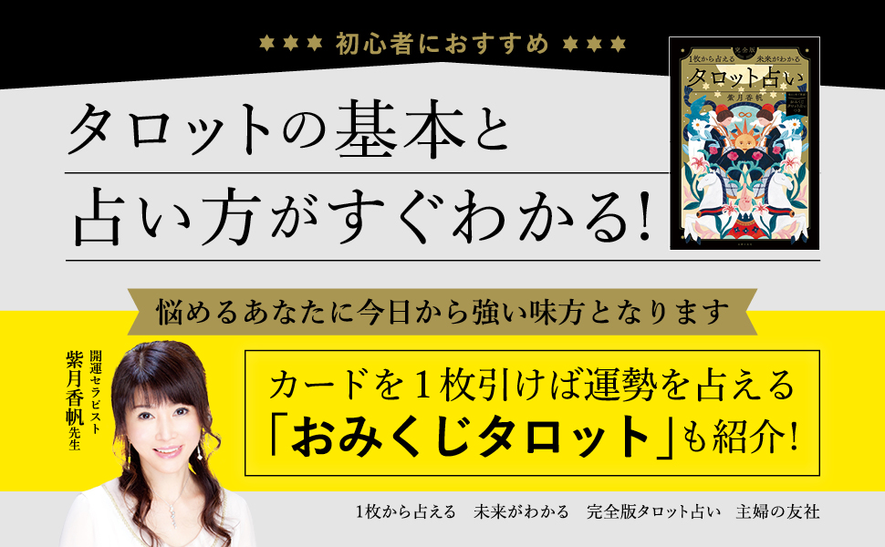 未来予知占星術　世界占星学選集　第1巻 占星術: 科学か迷信か | H.J.アイゼンク, D.K.B.ナイアス, 岩脇