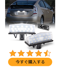 プリウス照明機一式 LEDルームランプ LEDバルブ トヨタ プリウス 30系 ZVW30