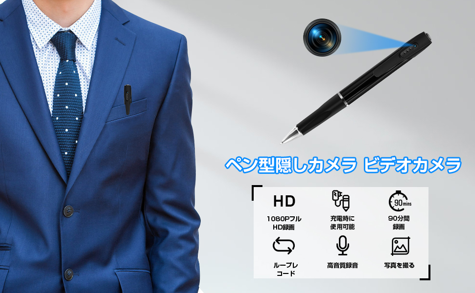 Amazon.co.jp: SULUWU 小型カメラ ペン型カメラ 1080P 防犯