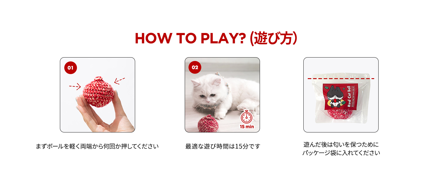 ペットおもちゃ