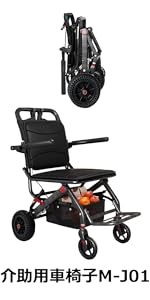 MIUGOO 介助用車椅子 買い物カゴ付き 未使用品 Amazon | Miugoo 車椅子 軽量車いす 介助用車いす 折りたたみ
