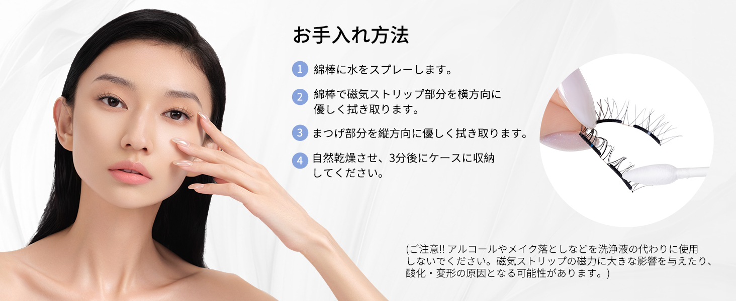 Magnetic eyelashes, magnet false eyelashes, one-piece
