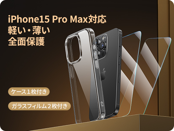 Apple iPhone15 128GB ブラック ケース ガラスフィルムセット 41r3APfaxNL.jpg