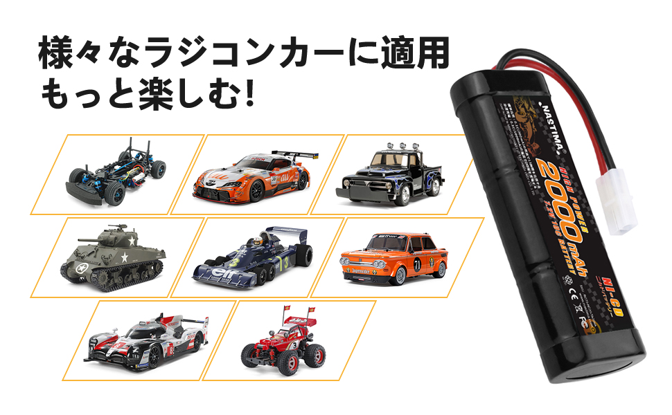 RCカー ブラシモーター、ニッカドバッテリー Amazon.co.jp: ラジコン バッテリー7.2v NiMH ニッケル水素