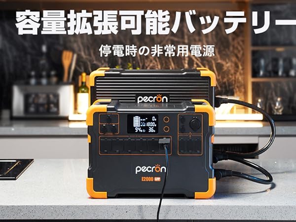 【開封済み】PECRON EB3000-24V 拡張バッテリー 1600x1600_9_7a9732da-55cd-4196