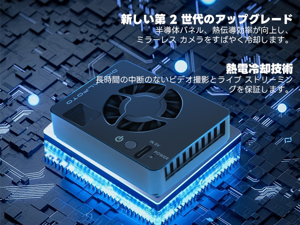Amazon.co.jp: DF DIGITALFOTO ICEMAN SE 冷却 半導体 冷却