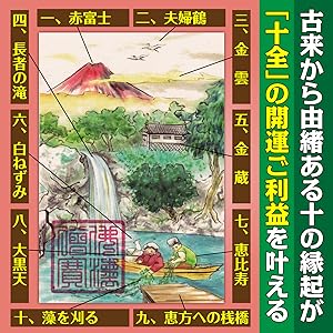 寿山 筆 招福山水画 掛軸 共箱 『 藻をかる 儲かる 』縁起物  金 財運 寿山 筆 招福山水画 掛軸 共箱 『 藻をかる 儲かる 』縁起物 金