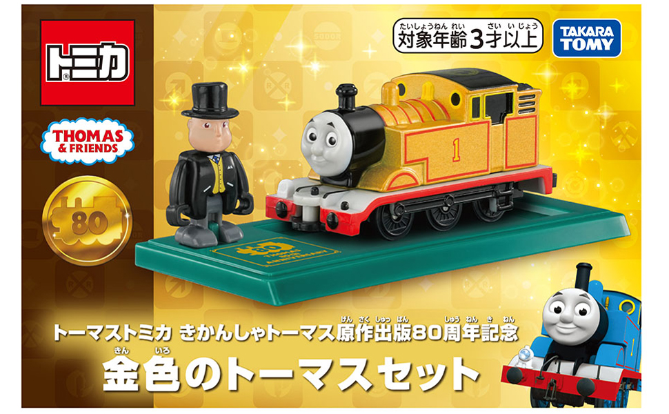 トミカ ミニカーセット トーマスシリーズ Amazon.co.jp: タカラトミー『 トミカ トミカギフト きかんしゃ