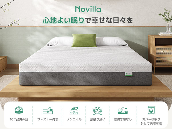 送料込 Novilla シングル高反発ウレタンマットレス 極厚25cm Amazon.co.jp: Novilla マットレスシングル 高反発ウレタン 極厚