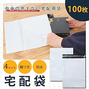【匿名配送】フィルム貼り宅配袋・梱包袋・無茶地(中)・200枚(100×2P) 匿名配送】フィルム貼り宅配袋・梱包袋・無茶地(中)・200枚(100×2P)