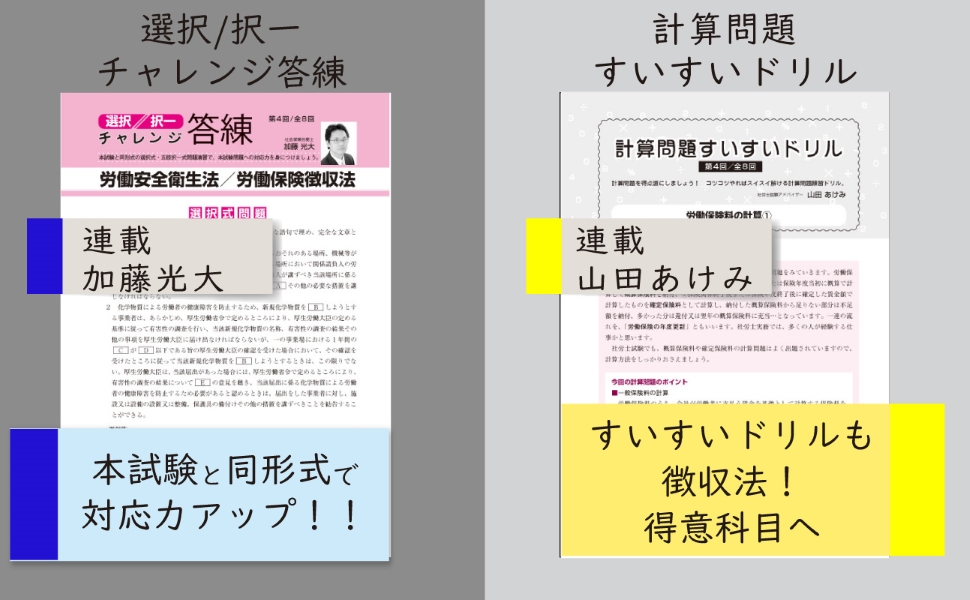 特集2