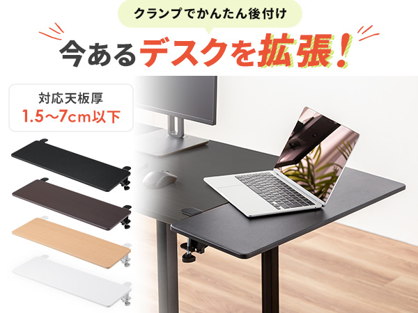 Amazon | サンワダイレクト デスクエクステンダー 折りたたみ