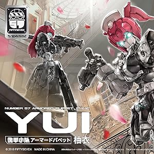 Amazon.com: BEERISE MORISE Hobby FIFTYSEVEN No.57 1/24