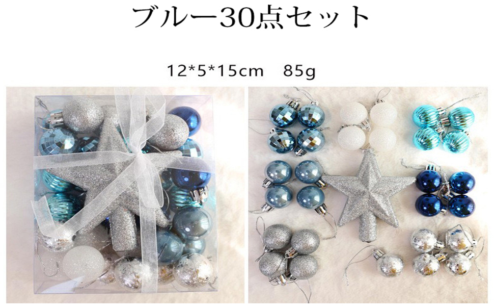 クリスマス装飾品 クリスマスボール 飾り付け