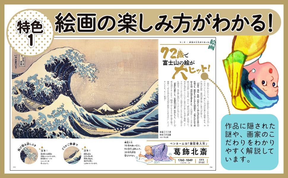 絵画　「常識知らず」 正解のない絵画図鑑』鮫島圭代 | 幻冬舎
