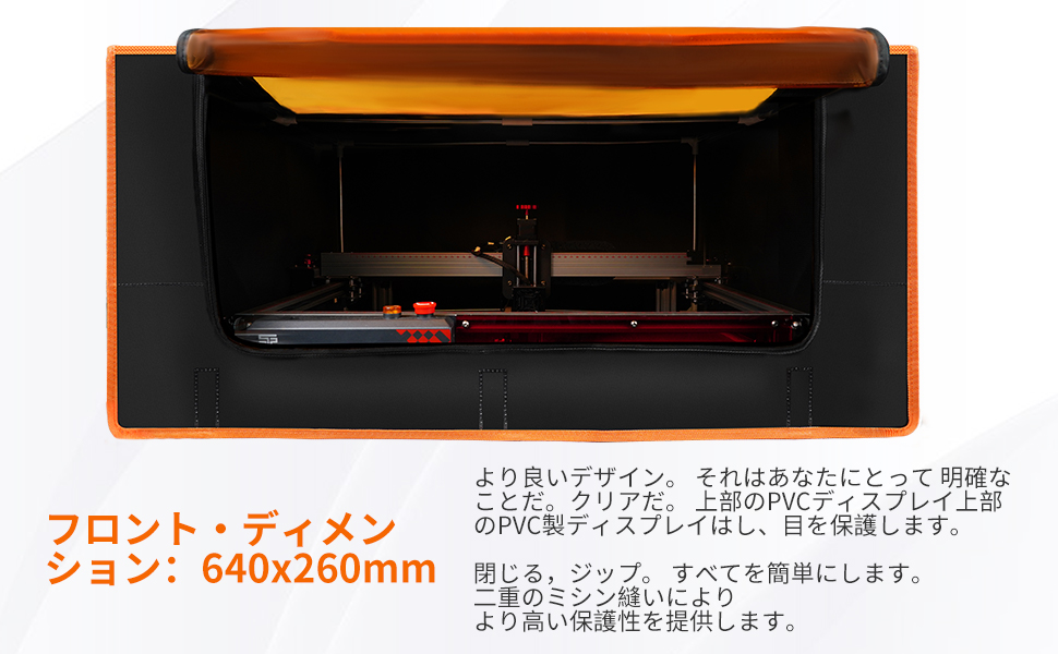 レーザー彫刻機用カバー 800x800x400mm  フロントサイズ：640x260mm