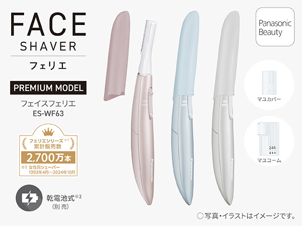 Amazon.co.jp: パナソニック フェイスシェーバー フェリエ ウブ