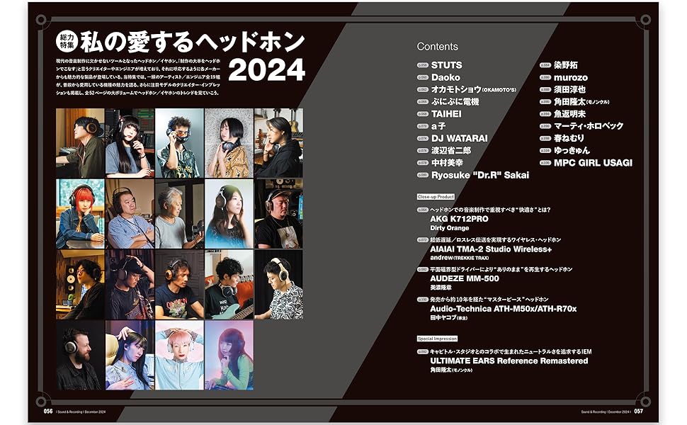 Sound & Recording Magazine (サウンド アンド レコーディング