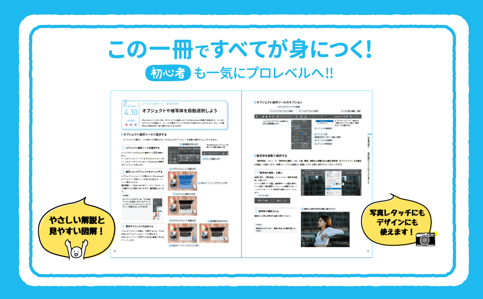 Amazon.co.jp: 基礎からしっかり学べる Photoshop 最強の教科書
