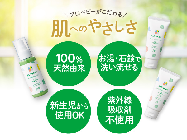 【新品・未使用】アロベビー　7点セット 新品・未使用】アロベビー 7点セット