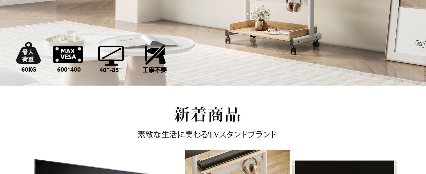 大型テレビスタンド