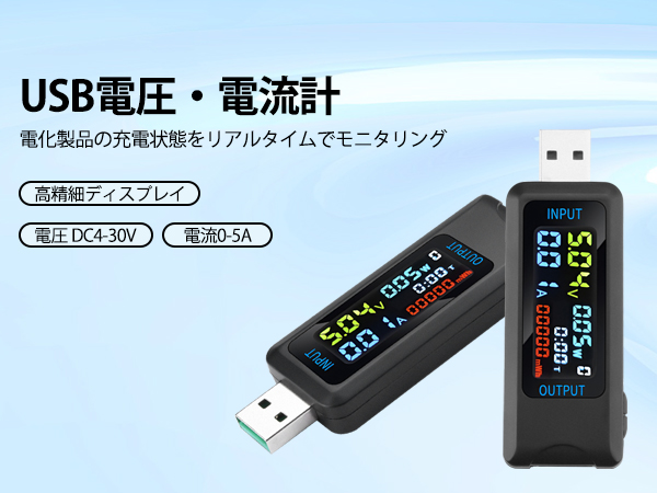 高性能USBテスター Amazon.co.jp: DiyStudio usb 電圧 チェッカー USB テスター usb電流計
