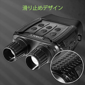 Amazon.co.jp: ZIMOCE デジタル赤外線ナイトビジョン双眼鏡