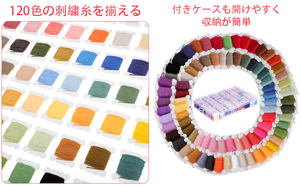 Amazon.co.jp: SEWACC 刺繍 糸 初心者 刺繍糸 セット 収納
