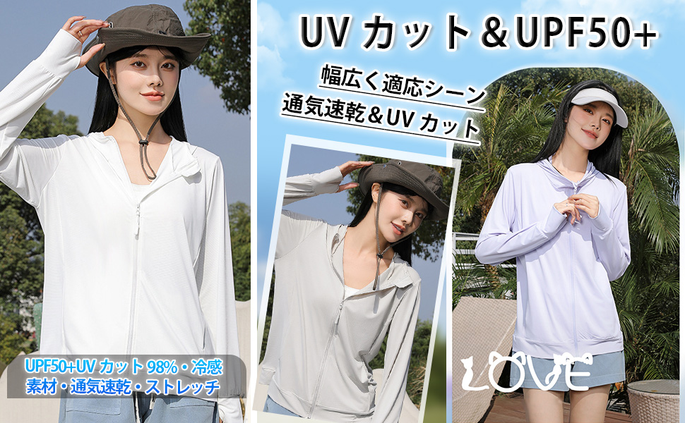 女性のラッシュガード