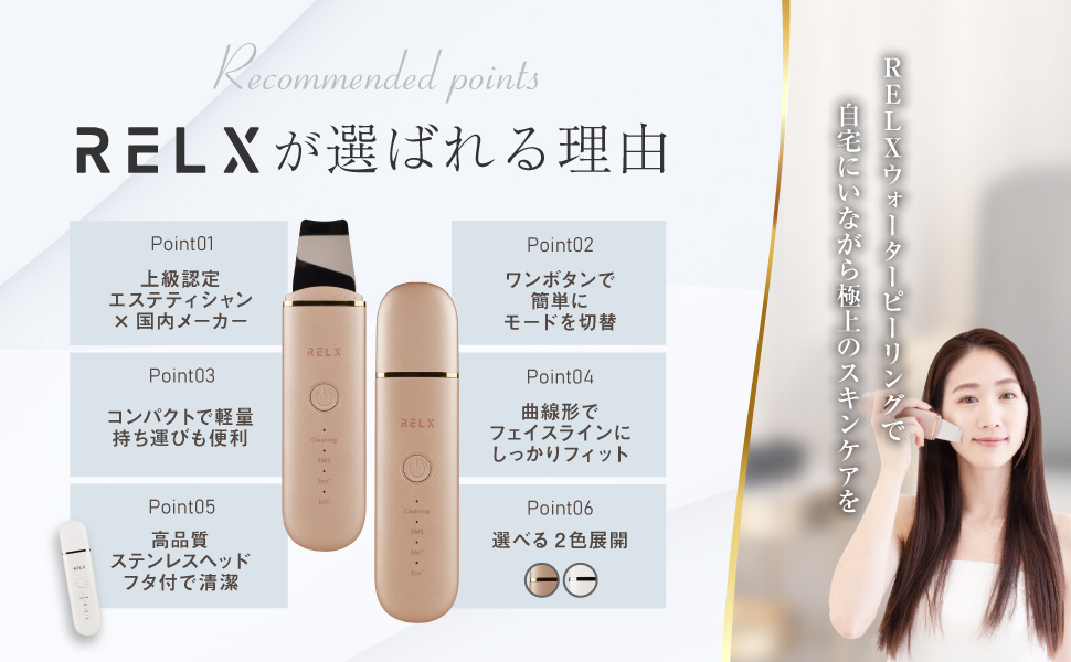 ESTH WATER PEELING 本体と専用液2本セット ESTH WATER PEELING 本体と専用液2本セット 公式通販】ハーブ