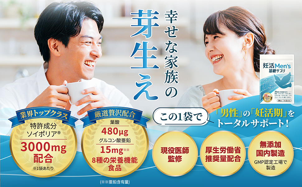 熱中症・夏バテ対策はこれで決まり！【栄養指導する整体師　監修　最高品質サプリ】 Amazon | 妊活 サプリ 【医師監修】 男性 妊活Men's基礎サプリ