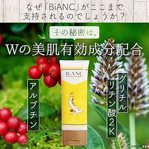 専用BIANCA．B．THEクリーム B.THEMASK30P】BIANCACLINICから誕生したB.シリーズ人気NO1の