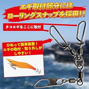 Amazon | ファビュラス堂 タコエギスナップ 強度 40kg エギ