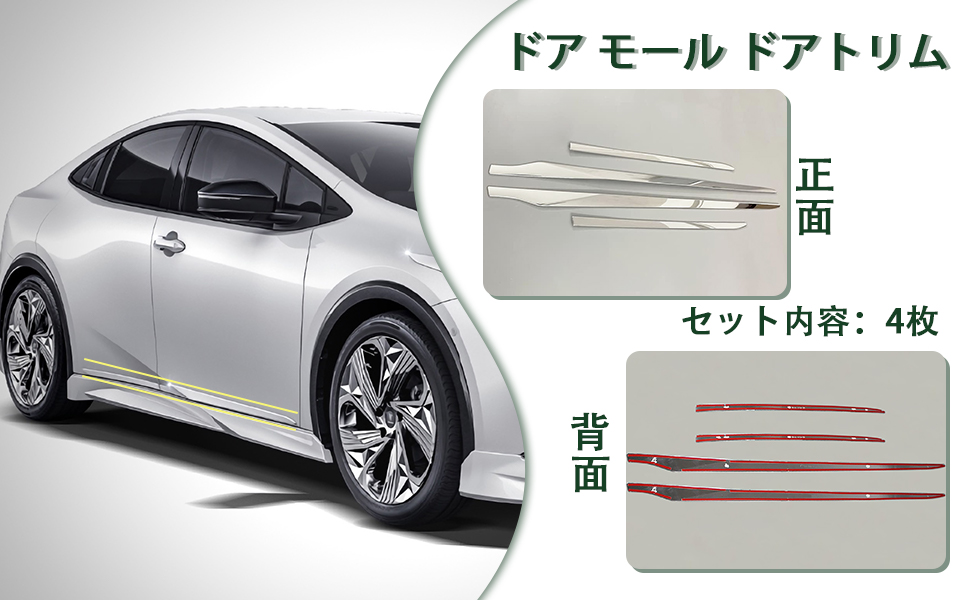 Amazon | TADOKAPATU トヨタ 新型プリウス 60系 専用 サイド