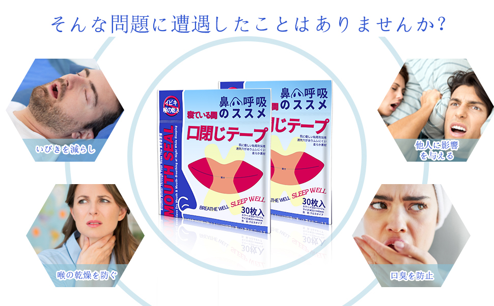 Amazon | 120枚入 口閉じテープ いびき防止グッズ いびき防止テープ