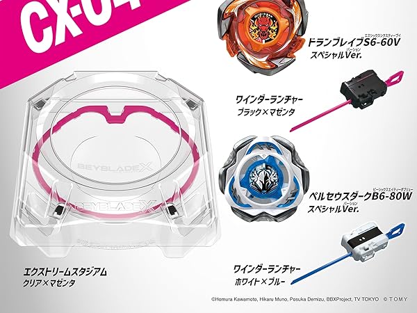 ベイブレード 16個セット Amazon.co.jp: BEYBLADE X ベイブレードX CX-04 バトル