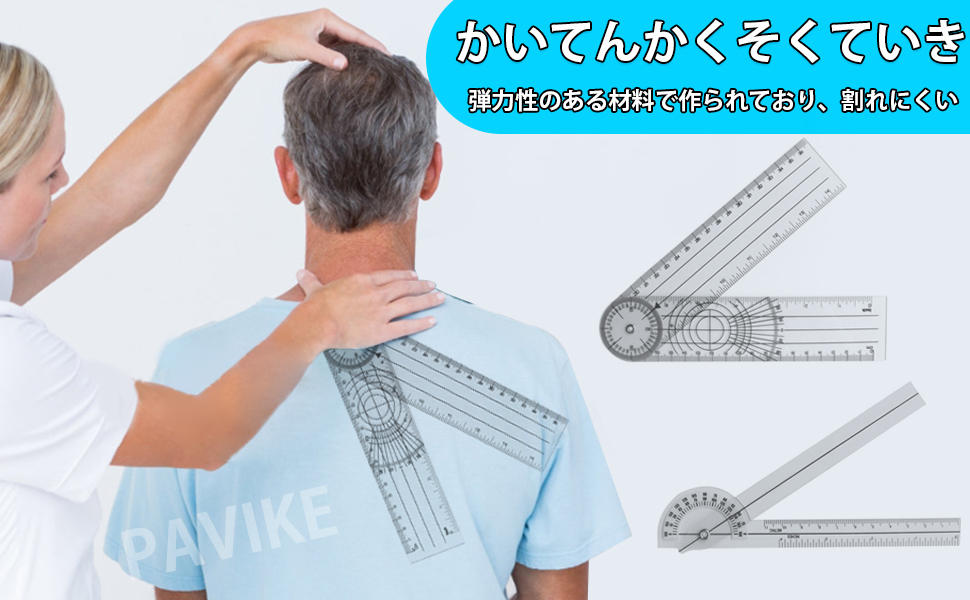 Amazon.co.jp: PAVIKE ゴニオメーター ゴニオメーター リハビリ