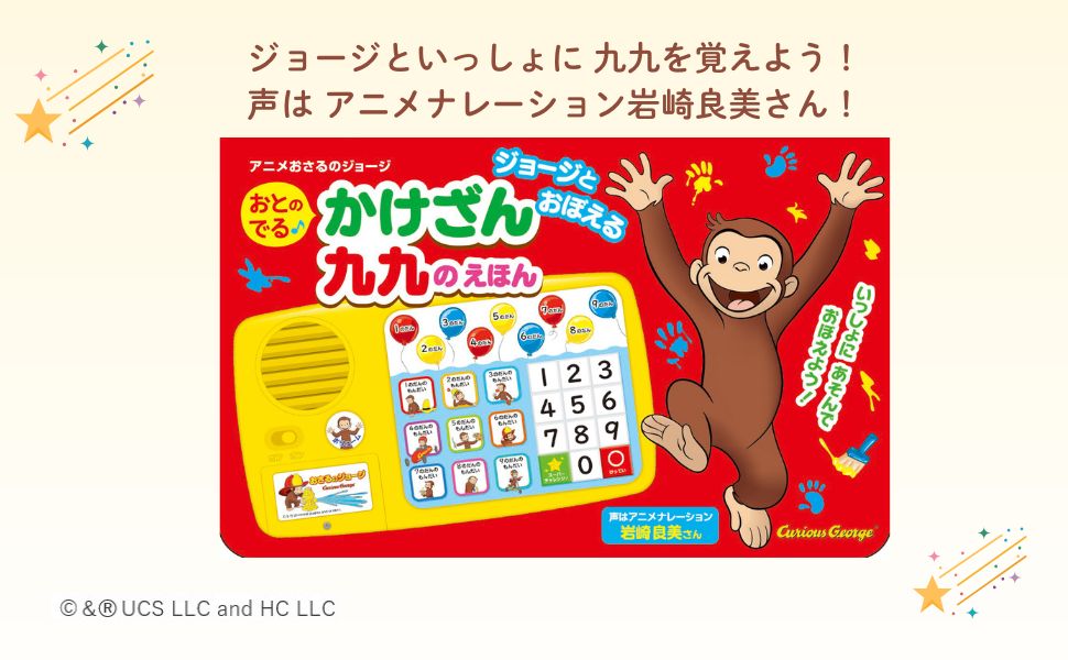 Amazon.co.jp: アニメおさるのジョージ ジョージとおぼえる おと