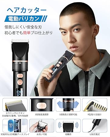 Amazon.co.jp: バリカン メンズ 【2024新登場・led電量