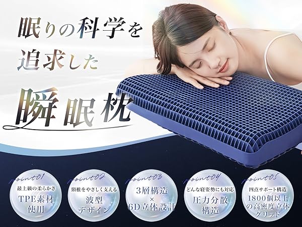 Amazon｜Softime 枕 TPE ジェル枕 まくら 首が痛くならない枕