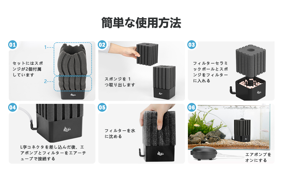 Amazon | AQQA スポンジフィルター 小型 投げ込み式フィルター