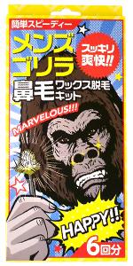Amazon Co Jp メンズゴリラ 鼻毛ワックス脱毛キット 12回分 ブラジリアンワックス 脱毛ワックス 鼻毛脱毛セット ドラッグストア Amazon Co Jp メンズゴリラ 鼻毛ワックス脱毛キット 12回分 ブラジリアンワックス 脱毛ワックス 鼻毛脱毛セット ドラッグストア