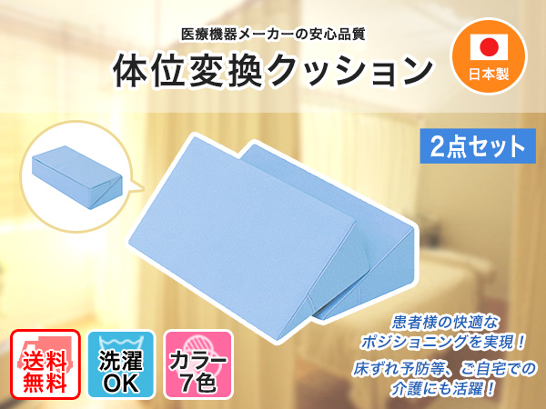 Amazon | LOOKIT 体位変換クッション 2個セット 日本製 綿100