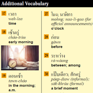 thai vocab