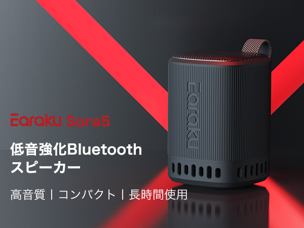 Soraさんのスピーカー① Soraさんのスピーカー① Soraさんのスピーカー① Soraさんの