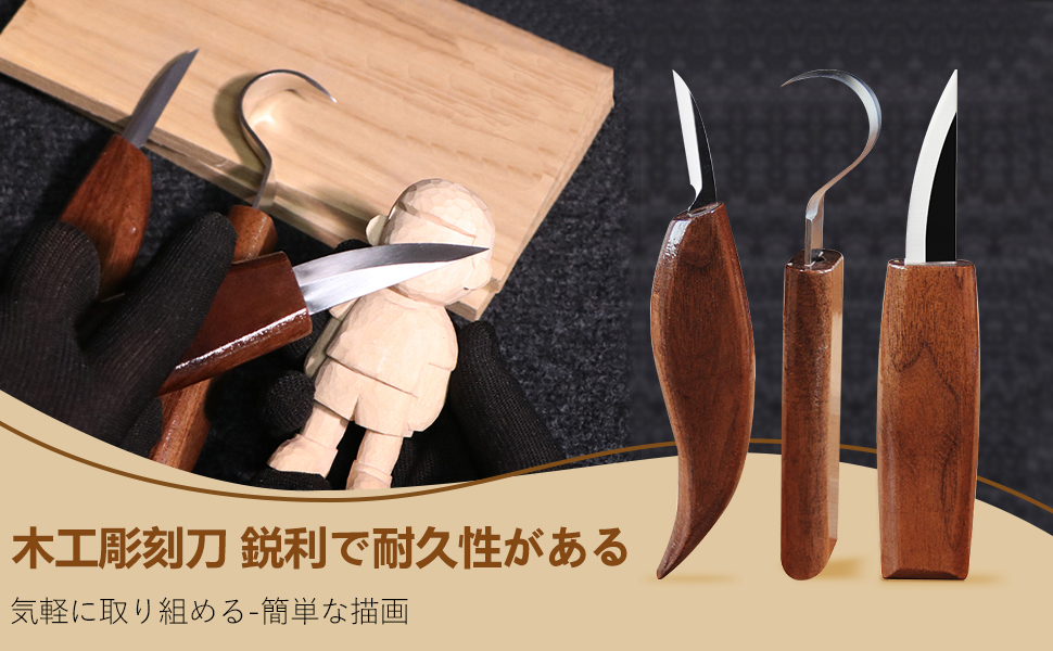 Amazon | ziyue カービングナイフ フックナイフ 木工 木彫り